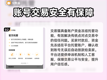 王者账号出售平台🔥哪里能卖王者荣耀号💰截图3