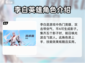 王者荣耀星之破晓🔥新手必玩英雄角色推荐！截图4