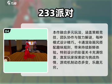 2025🔥超好玩打发时间游戏大揭秘🎮截图5