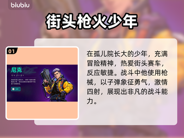 🎮霓虹深渊2尼克技能曝光！这强度能抗能打？💥截图2