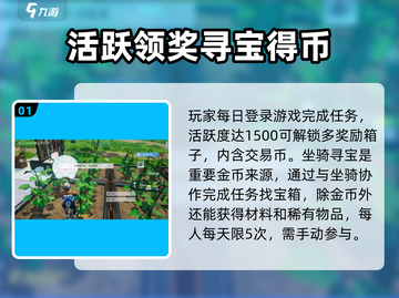 创造吧我们的星球💥交易币获取攻略来啦！🔥截图2