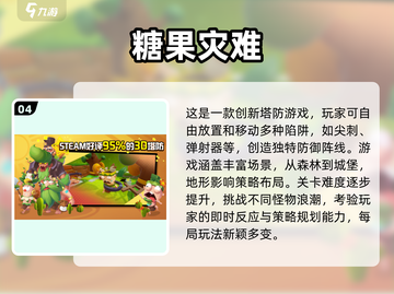 🔥2025超耐玩塔防单机游戏合集🎉免费下载链接截图5