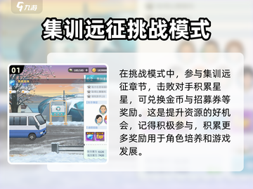 排球少年手游招募券获取方法大公开💥截图2