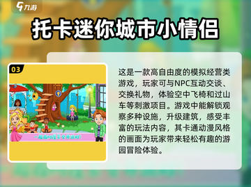 😍2025最火情侣游戏推荐，双人手游甜蜜上线！截图4