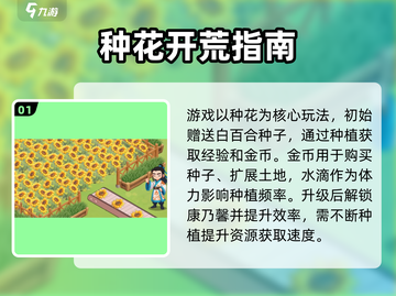 《我的花园世界》爆火玩法全攻略！🌱🎮🔥截图2