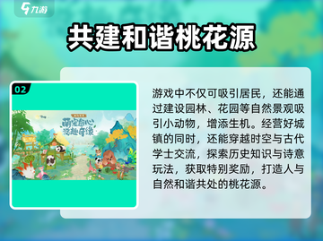 淡墨水云乡🔥游戏测评：特色玩法大揭秘！截图3