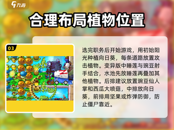 植物大战僵尸杂交版第17关通关技巧🔥游戏技巧大公开！截图4