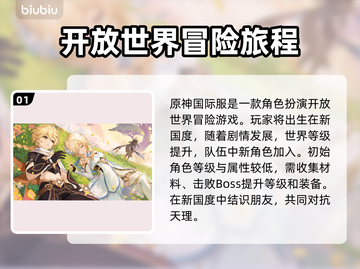 原神国际服🔥加速器推荐，玩原神必备！截图2