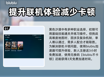 黑色沙漠🔥加速器选择推荐，玩手游必看！截图2