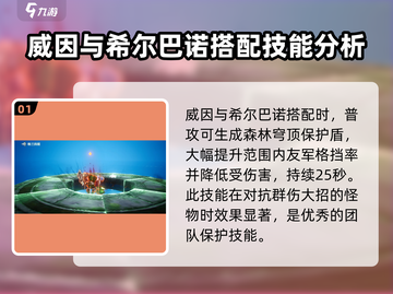剑与骑士团：威因技能超强解析💥截图2
