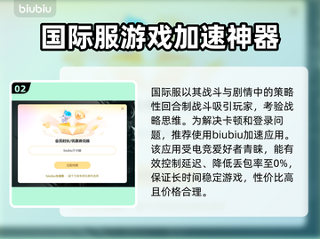 崩坏星穹铁道国际服加速神器🔥📌截图3