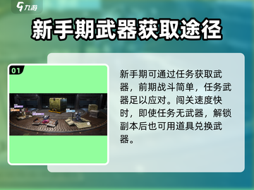 原神：钢岚武器获取全攻略！💎 weapondrops路径大揭秘！截图2