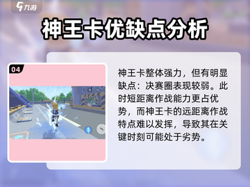香肠派对神器🔥神王卡使用全攻略💥截图5