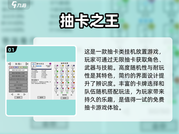 2024必玩🔥抽角色手游前五🔥截图2
