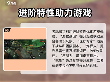 破碎之地特性🔥这样选才最强！游戏大神亲授秘籍💡截图4