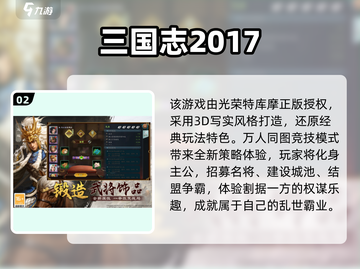 🔥2017经典游戏TOP榜💥怀旧神作推荐🎮截图3