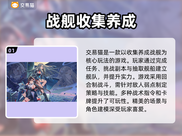 碧蓝航线账号交易📖安全平台推荐！🚀截图2