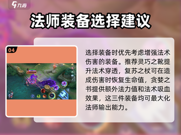决胜巅峰🔥鬼隆隆技能玩法超全攻略🎉截图5