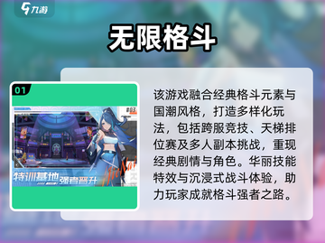 🔥2024超燃格斗手游TOP榜💥截图2