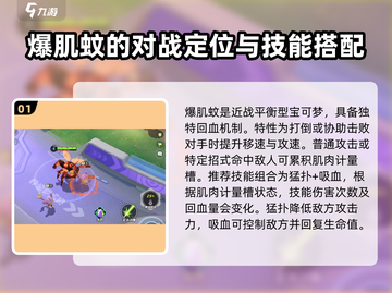 宝可梦大集结🔥爆肌蚊技能配招攻略来啦！截图2