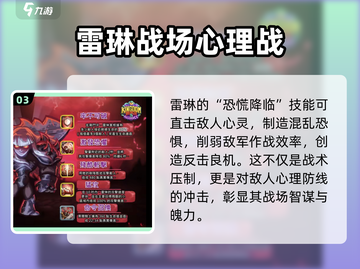 王国保卫战5：联盟雷琳技能强度爆表🔥快来围观！截图4
