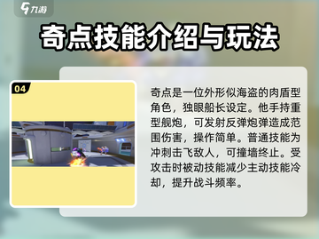 🔥火力苏打肉盾英雄培养攻略⚡游戏必备！截图5