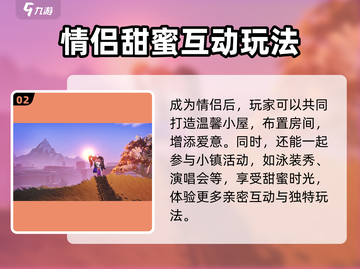 🎮《沙石镇时光》双人情侣玩法曝光！截图3