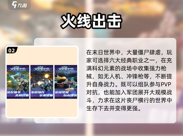 💥2025超火射击手游大揭秘！🔥截图3