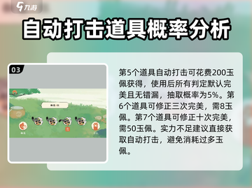 《淡墨水云乡》🔥踏歌起舞通关秘籍🎉截图4