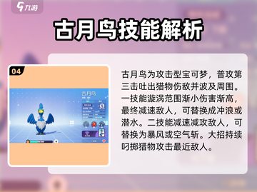 宝可梦大集结🔥首发宝可梦全揭秘！✨截图5