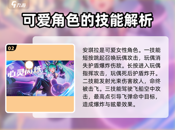 星之破晓🔥英雄大全，必看攻略🎉截图3