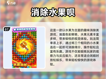 🔥2025超火水果店游戏大揭秘！🎮💥截图8