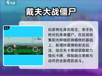 🔥2025最爽僵尸单机游戏💥截图4