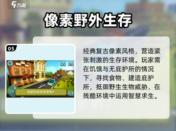 🔥2025最火饥饿游戏手游排行新鲜出炉！🎮截图6