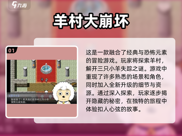 🔥2025必玩！喜羊羊与灰太狼手游大推荐🎮截图2
