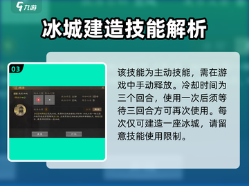 三国志战棋版🔥娄圭战法搭配推荐👇截图4
