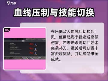 《钢岚》哈维全成就攻略🔥速通秘籍！🎮截图7