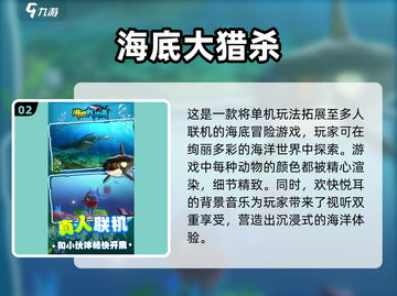 2025必玩🐟鱼吃鱼手游大揭秘🔥截图3