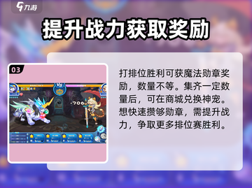 洛克王国手游🔥五灵神兽获取方法大曝光！💥截图4