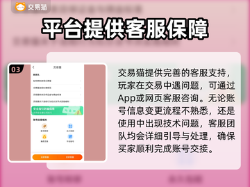 三角洲行动账号交易🔥哪个平台最靠谱？玩家必看！截图4