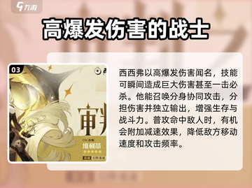《无尽梦回》强力角色排行榜🔥游戏必备！截图4