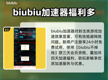 东方锦上京加速器推荐🔥玩游戏不卡顿，流畅体验✨截图4