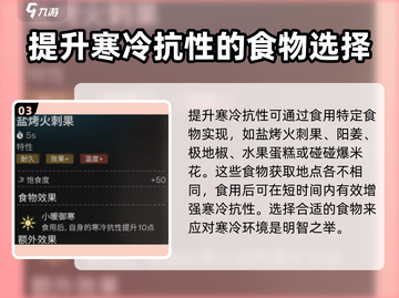 七日世界🔥雪国生存保暖攻略❄玩家必看！截图4
