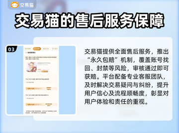 米哈游账号交易安全秘籍🔥《原神》玩家必看！👇截图4