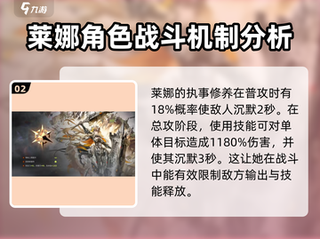 闪耀对决：星落莱娜觉醒技能大曝光💥截图3