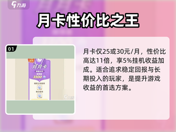 【出发吧麦芬】氪金神包🔥必买清单截图2