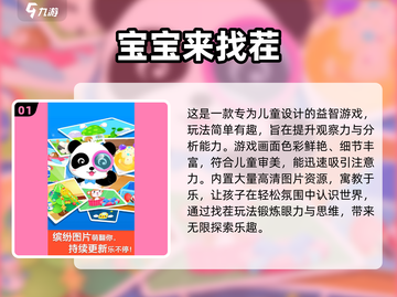 🎯2024超好玩专注力游戏合集！训练孩子注意力超简单✨截图2