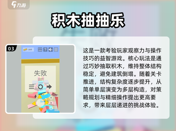 🔥2025积木游戏TOP榜💥玩转创意搭建🧩截图4
