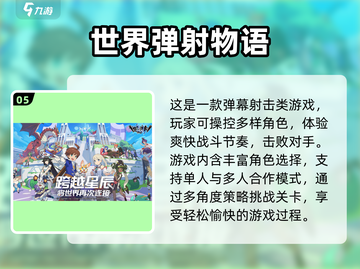 🔥2023最受欢迎多人联机游戏排行榜✅截图6