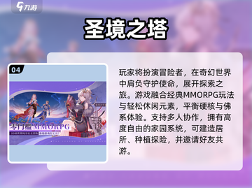🔥2025中国十大好玩游戏榜单出炉！🎮必玩推荐🔥截图5